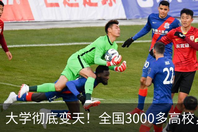 大学彻底变天！全国3000多高校，终结盲目西式办学